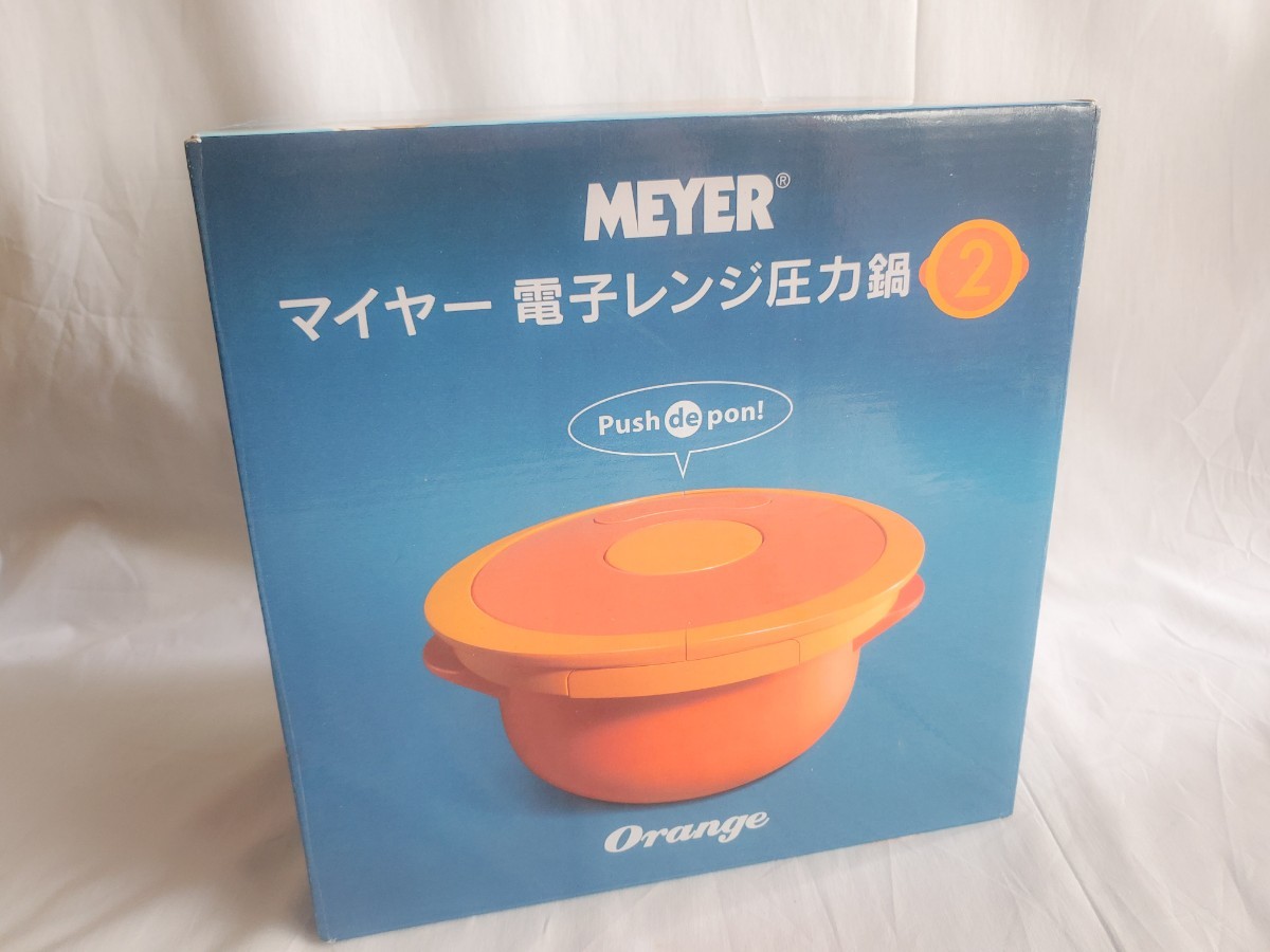 未使用 ★MEYER マイヤー 電子レンジ圧力鍋２　2.5L オレンジ K-101_画像9