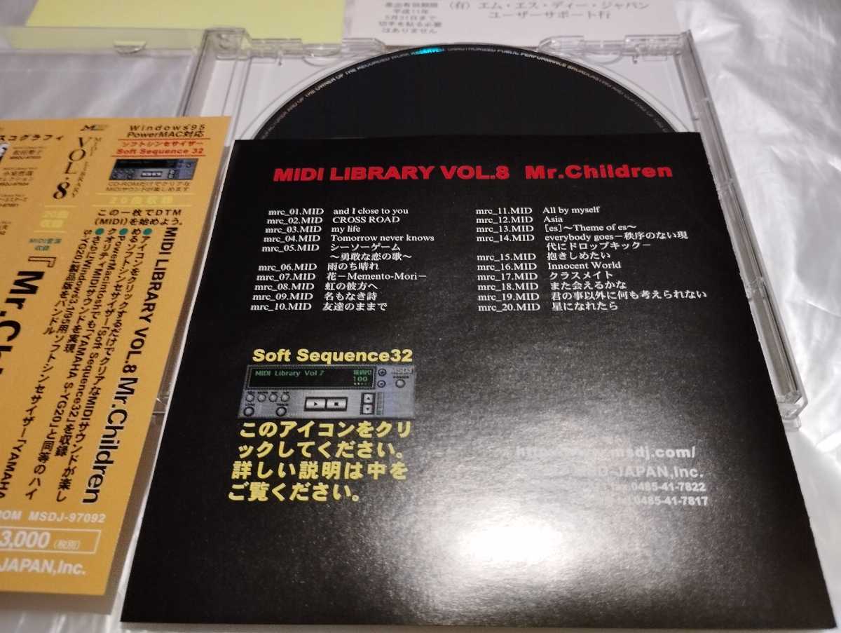 MIDI LIBRARY VOL.8 Mr.Children ミスター・チルドレン HYBRID CD-ROM Macintosh＆Windows 桜井和寿 SMF MIDIデータファイル YAMAHA S-YG20の画像5