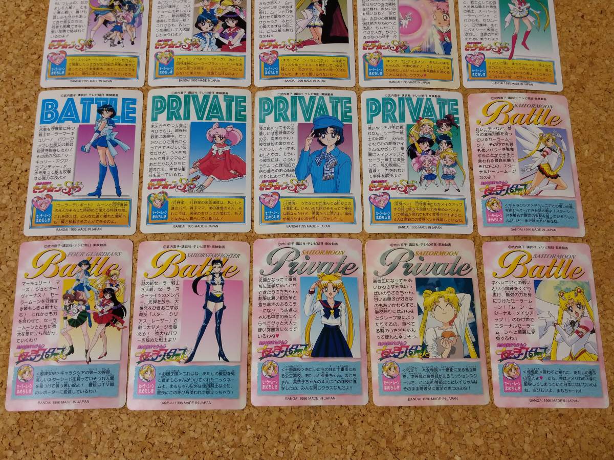 美少女戦士セーラームーン セーラーチームコレクション カード 15枚