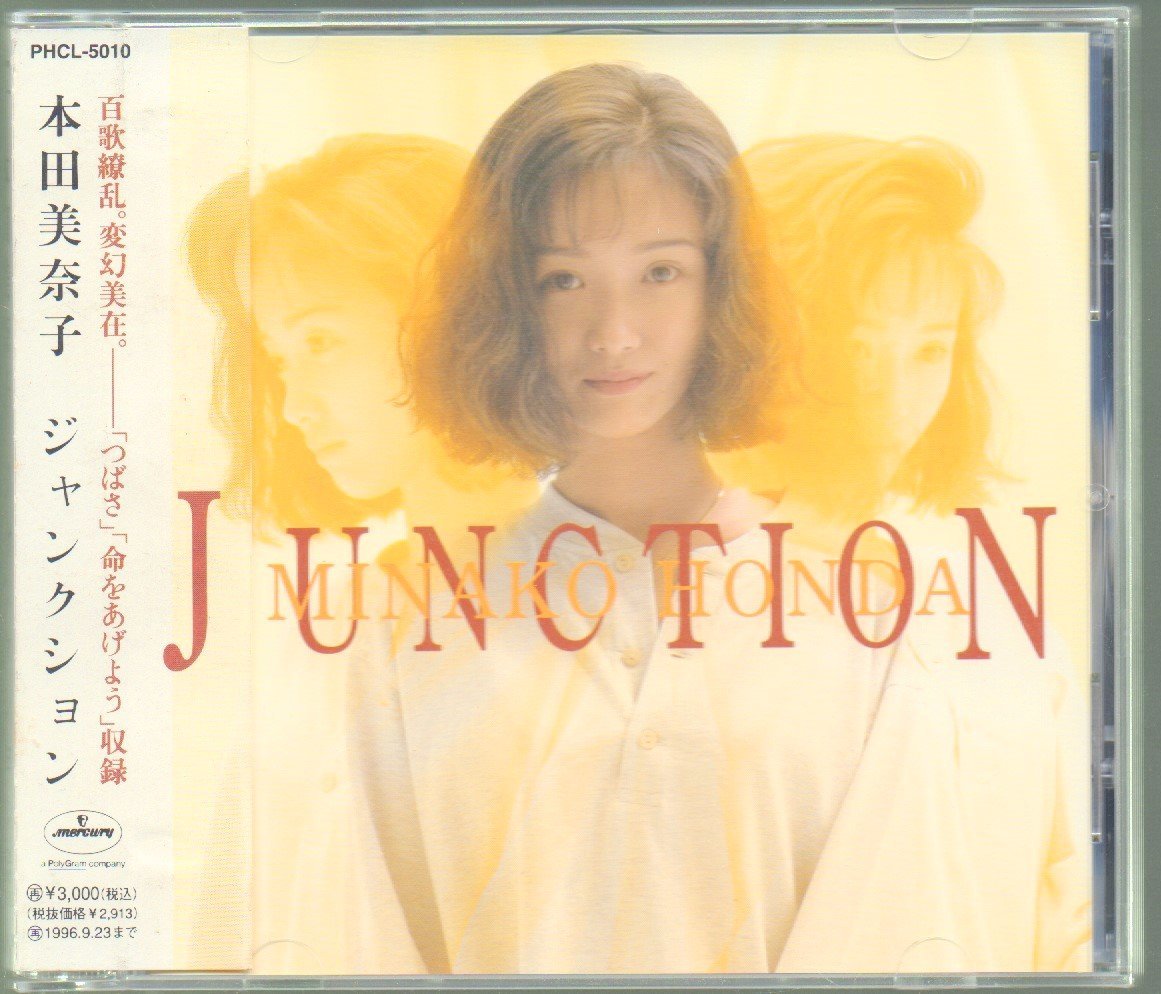 □本田美奈子.□「JUNCTION(ジャンクション)」□♪つばさ♪命をあげ