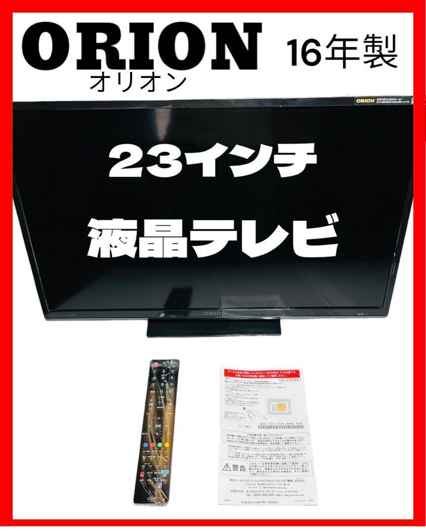 ORION オリオン 23インチ 液晶テレビ 23V型 TV　GOX-23-3BP(LC-018)_画像1