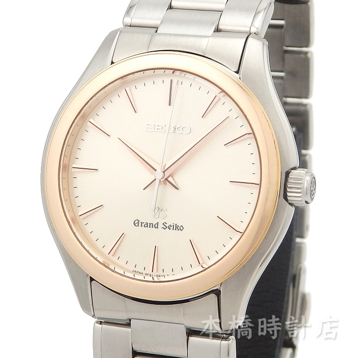 【中古】K18PG/SS　グランドセイコー　GS　GRAND SEIKO　SBGX004　9F61-0A20　箱付　電池交換済み