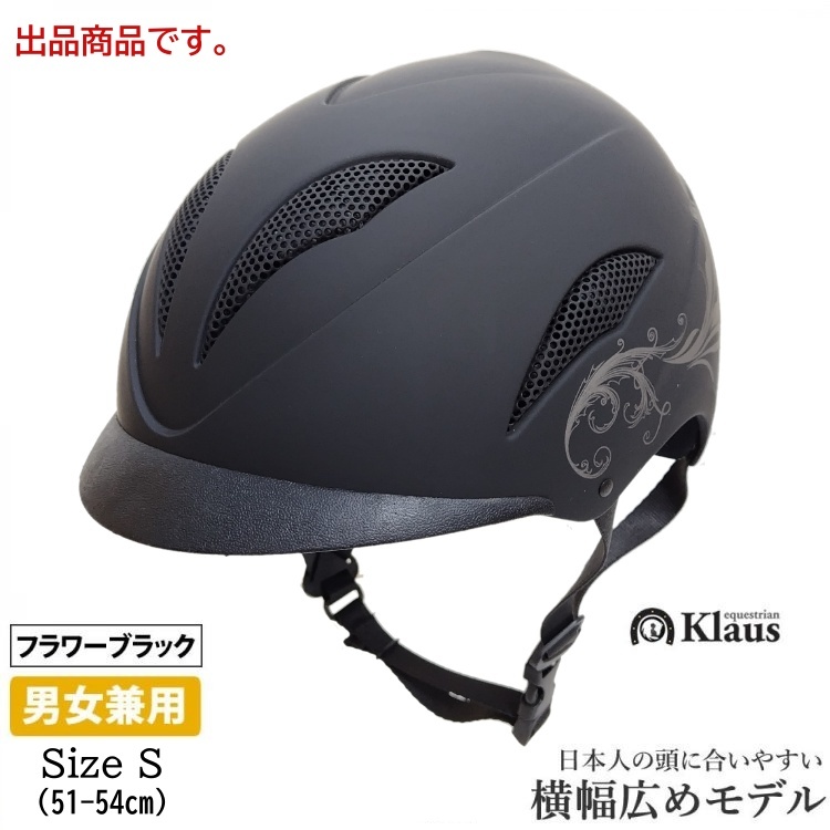 福袋特集 2022 T3703【アウトレット】Klaus 乗馬用品 OLIVER(フラワー