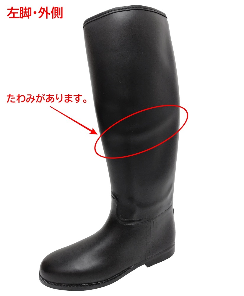 T2401【アウトレット】ELT ロングブーツ 防水PVC 長靴ちょうか 27cm（ブラック 黒）乗馬用品の画像5