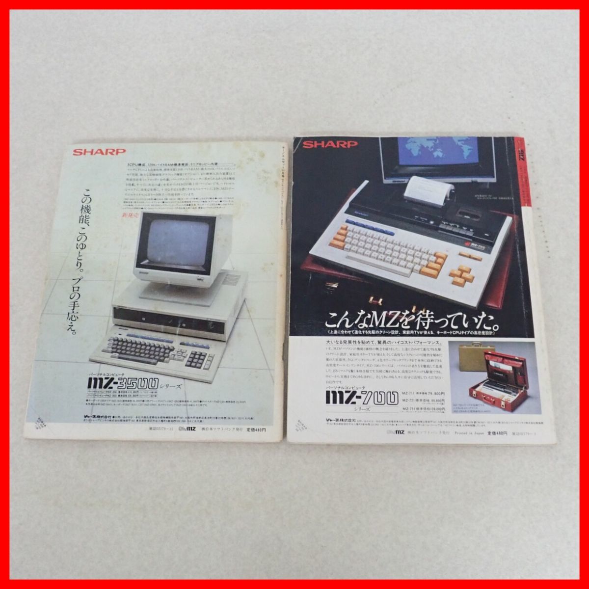 * журнал Oh!MZ/o-! M Z 1982/83 год продажа минут совместно 6 шт. комплект SHARP MZ/X1/ карманный компьютер компьютер относящийся SoftBank [10