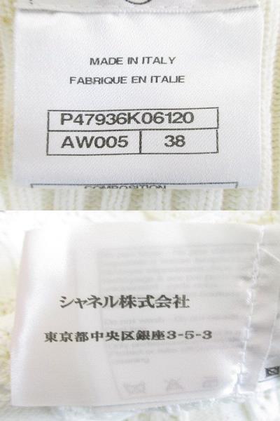 シャネル CHANEL P47936K06120 AW005 長袖 カーディガン ニット CC