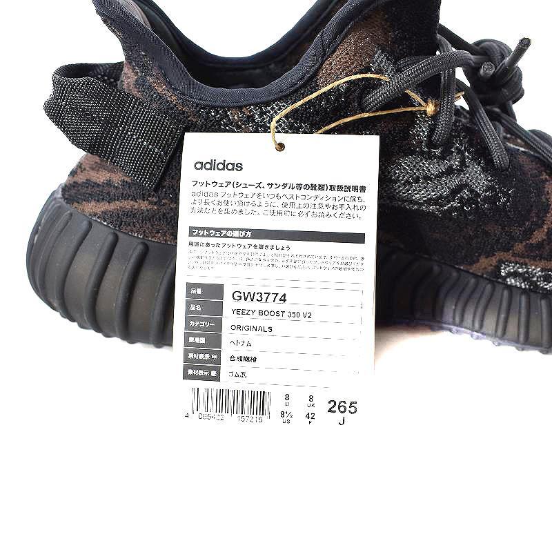 未使用品 アディダス adidas YEEZY Boost 350 V2 MX ROCK イージーブースト 350 V2 マイロック スニーカー US8.5 26.5cm 黒 茶 GW3774_画像6