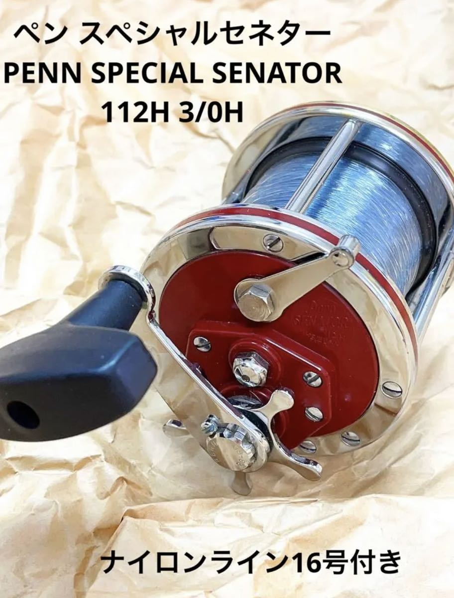 経典 ペン スペシャルセネター PENN 112H SENATOR SPECIAL リール