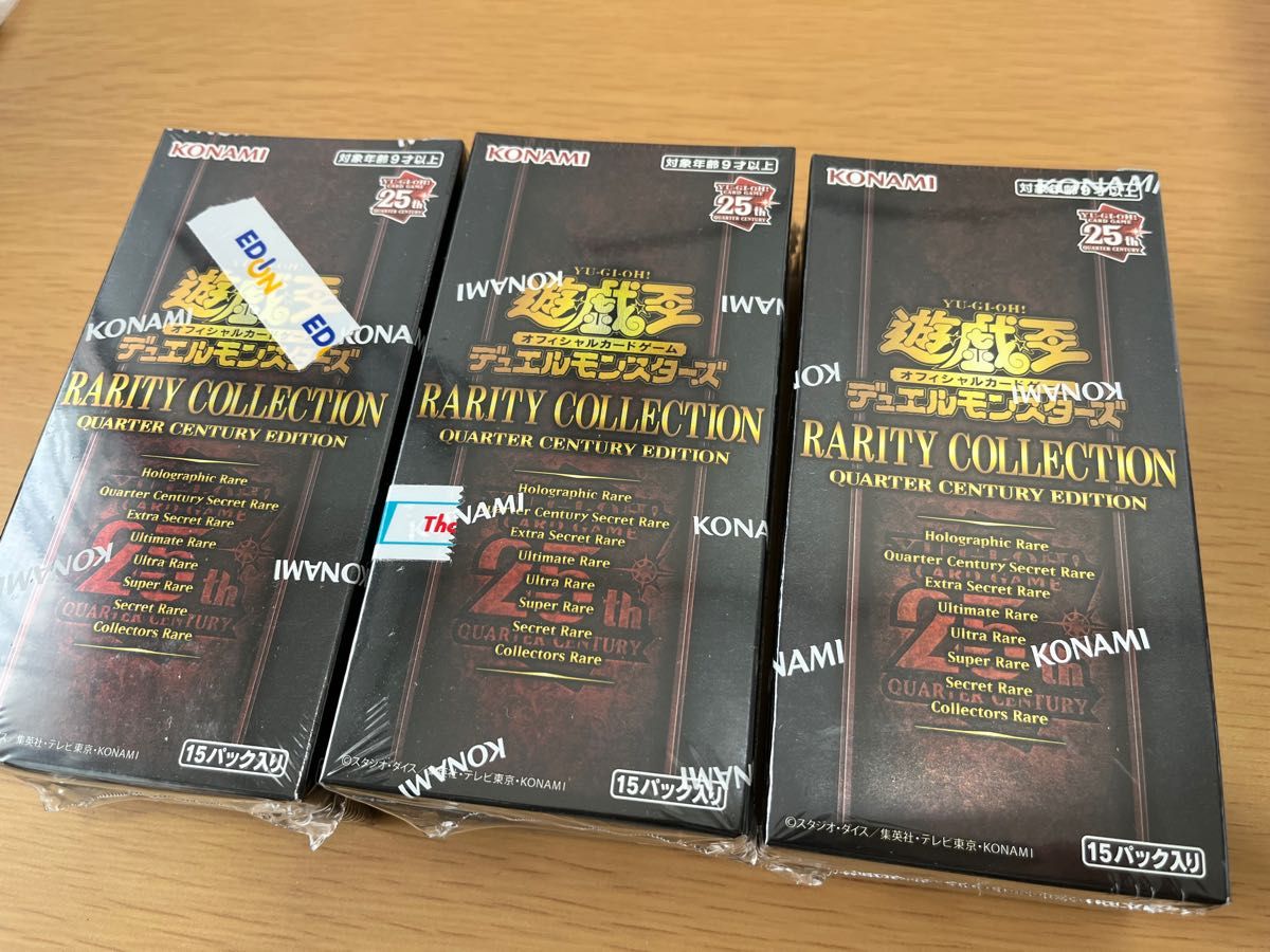 遊戯王 レアリティコレクション 25th シュリンク付き 3box