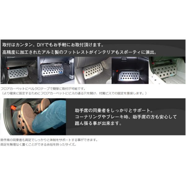 オクヤマ パッセンジャープレート デミオ DJ5FS/DJLFS アルミ 助手席用 フットレスト 簡単取り付け 420 004 0 OKUYAMA_画像5