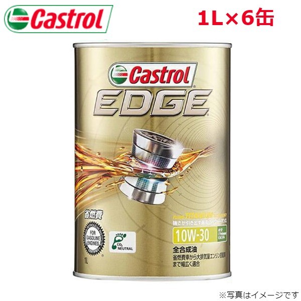 カストロール EDGE 10W-30 1L 6缶 Castrol メンテナンス オイル 4985330115029 エンジンオイル 送料無料_画像1