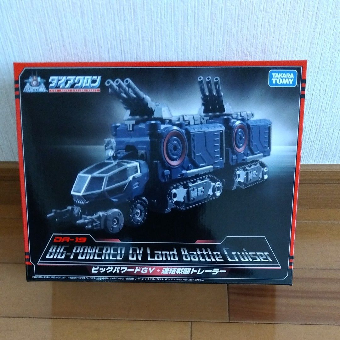 ダイアクロンDA-19 ビックパワードGV 連結戦闘トレーラー