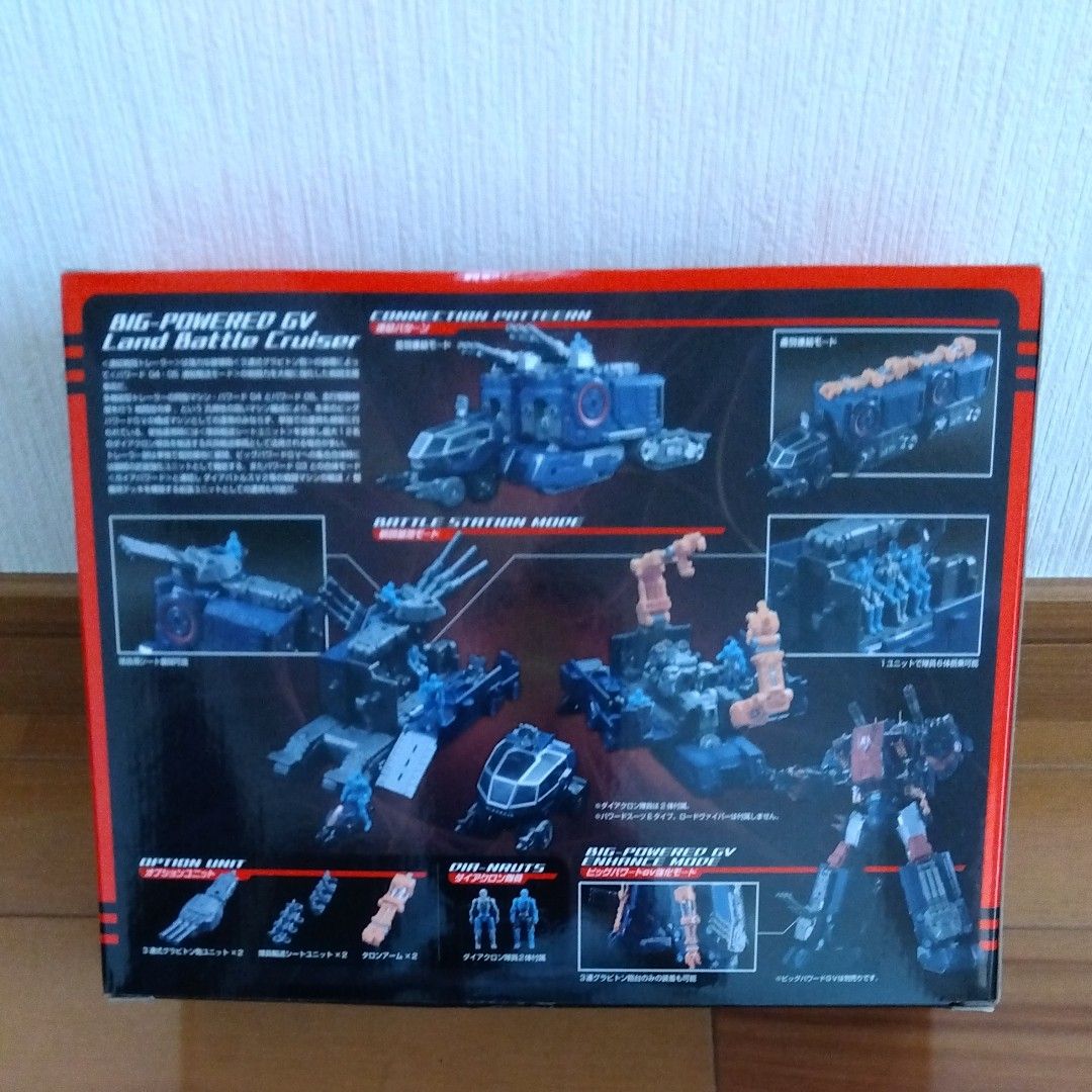 ダイアクロンDA-19 ビックパワードGV 連結戦闘トレーラー