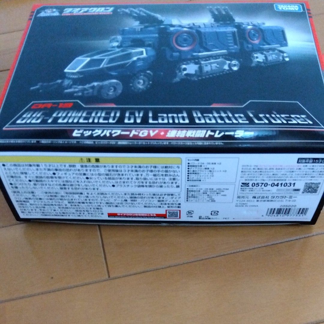 ダイアクロンDA-19 ビックパワードGV 連結戦闘トレーラー