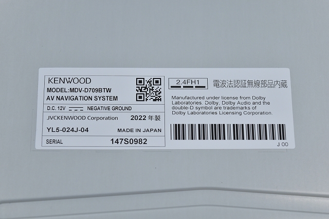 28254】ケンウッド彩速ナビ MDV-D709BTW◇21年地図/ワイド(法人モデル