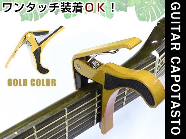 品質保証 カポタスト シルバー スプリング キー変更クリップ エレキギター フォークギター
