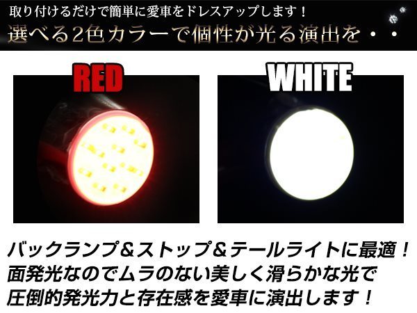 メール便 LEDバルブ S25 COB面発光 ダブル球 180°段付きピン レッド 赤 2個セット ブレーキランプ バックランプ ウインカー等に 汎用_画像3