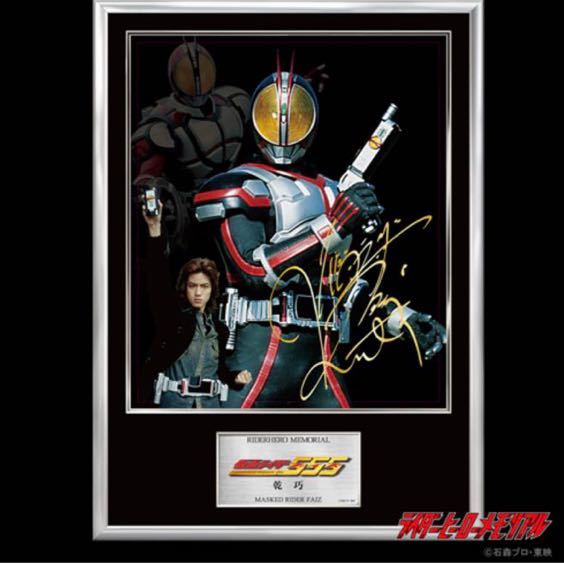 新品 送料無料■ ライダーヒーローメモリアルSV　仮面ライダーファイズ 乾巧 半田健人 直筆サイン入り 限定　仮面ライダー555