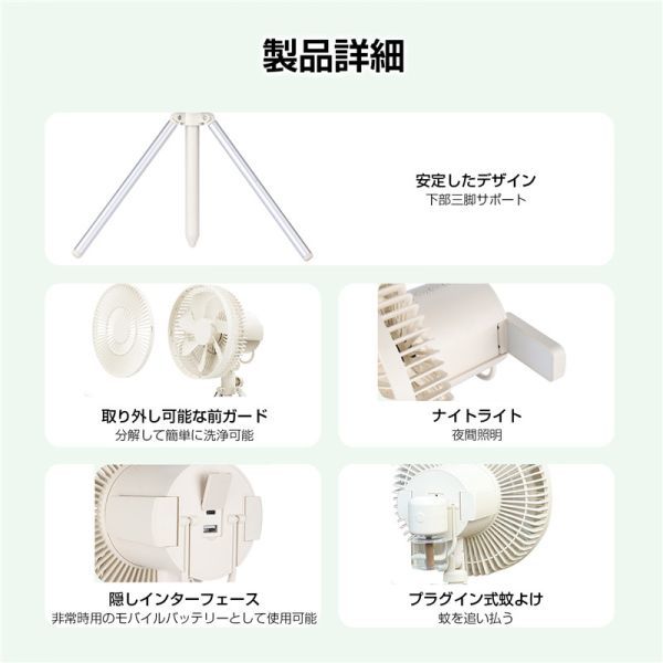 扇風機 多機能 アウトドア扇風機 usb 軽量 低騒音 携帯扇風機 4段階風量調節 LEDライト3段階調節 タイマー機能 lyfs006 white スタンド式_画像6