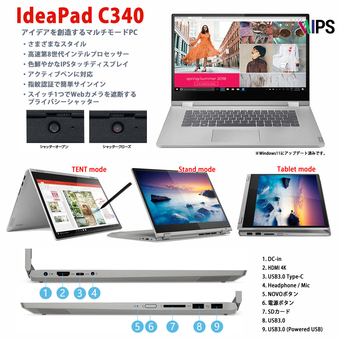 Lenovo IdeaPad C340 2in1 第8世代i5/メモリ8GB/新品SSD500G/フルHDタッチパネル/バックライトKB/指紋認証/MicrosoftOffice/バンドルソフト_画像2