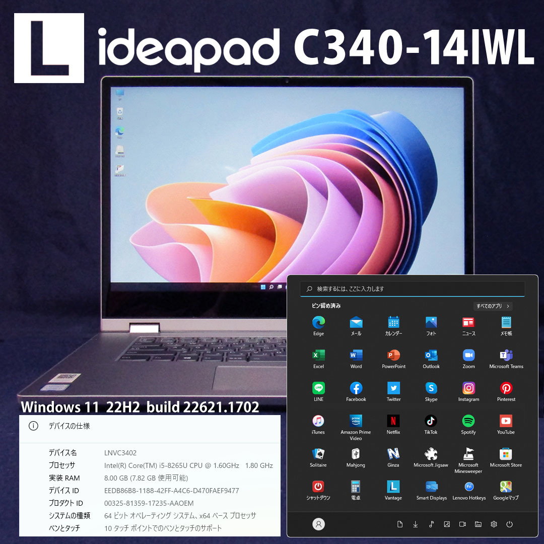 Lenovo IdeaPad C340 2in1 第8世代i5/メモリ8GB/新品SSD500G/フルHDタッチパネル/バックライトKB/指紋認証/MicrosoftOffice/バンドルソフト_画像3