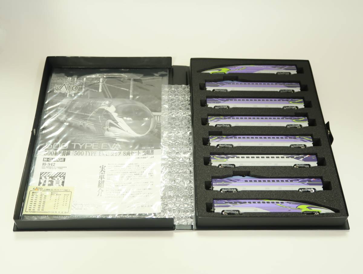 限定品 貴重 新品 KATO 500系新幹線 TYPE EVA 初号機塗装 8両フル編成