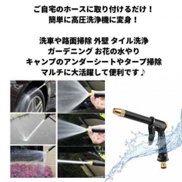 高圧 散水 ノズル クリーニング 洗車 洗浄 ガーデニング ガン お掃除 水やり