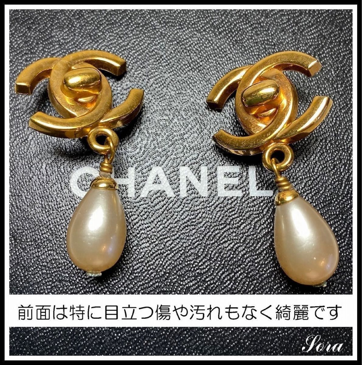 CHANEL ヴィンテージシャネル　ココマーク　パールイヤリング　CCマーク　ヴィンテージ