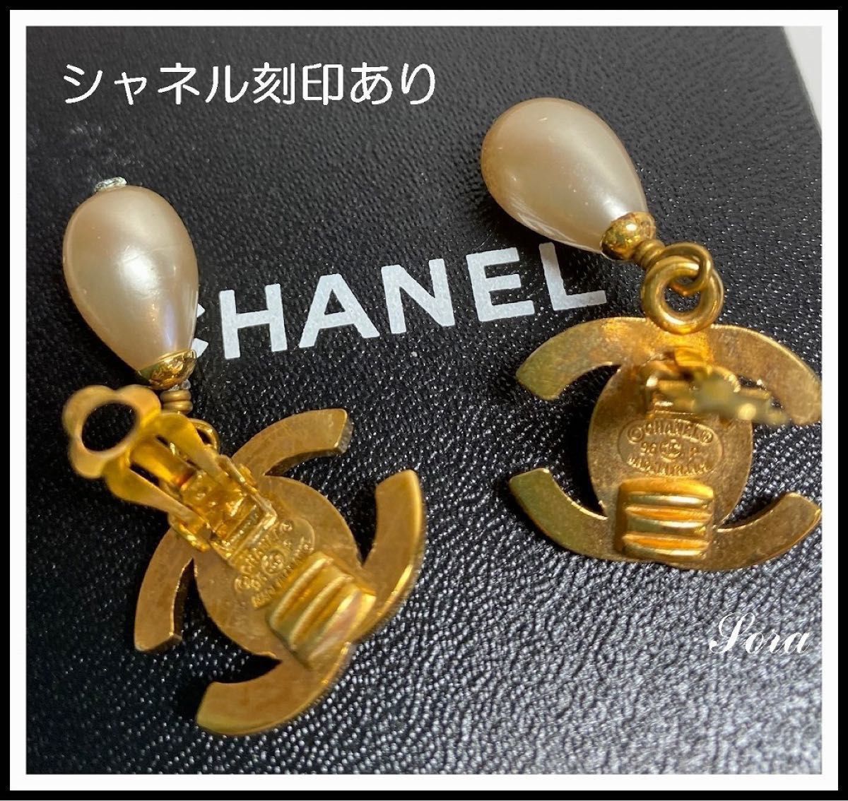 CHANEL ヴィンテージシャネル　ココマーク　パールイヤリング　CCマーク　ヴィンテージ