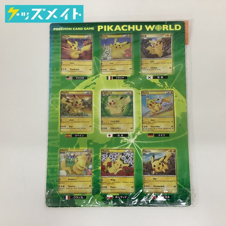 現状】ポケモンカード レジェンド ピカチュウ・ワールド セブン