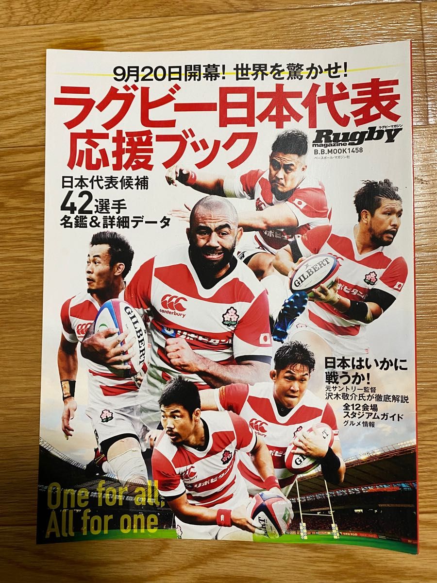 ラグビー日本代表 雑誌 トレーディングカード カレンダーセット