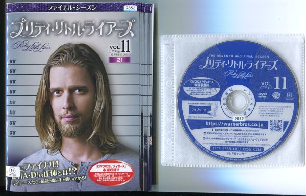 ●A2143 R中古DVD「プリティ・リトル・ライアーズ ファイナル・シーズン」全11巻【吹替有】ケース無 　レンタル落ち_画像1