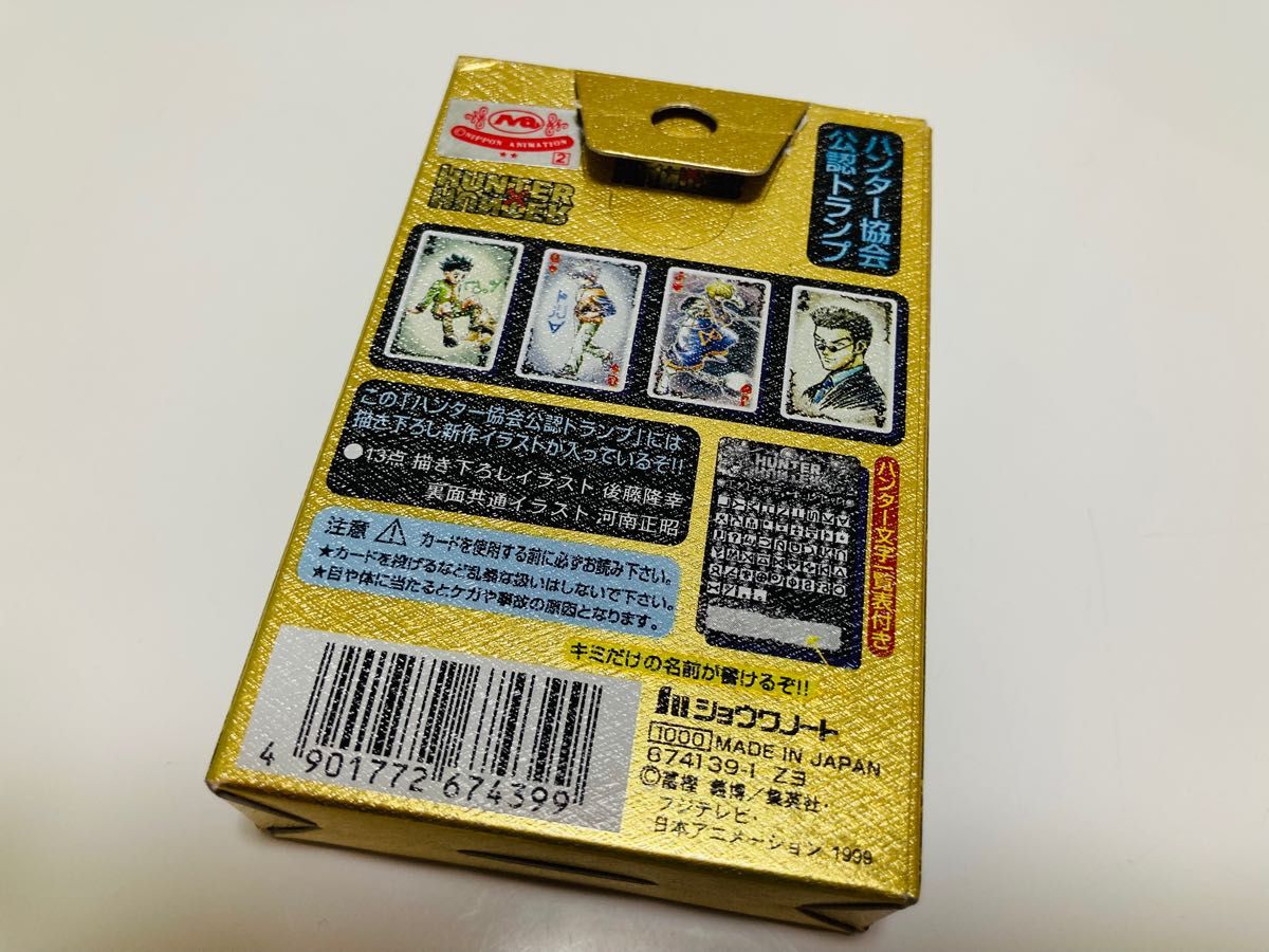 HUNTER×HUNTER ハンター協会公認トランプ 旧アニメ柄|Yahoo HUNTER×HUNTER ハンター協会公認トランプ 旧アニメ柄|Yahoo