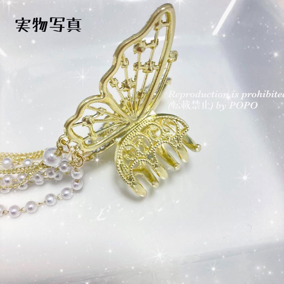 ゴールド バタフライ バンスクリップ ヘアクリップ ビジュー パール 蝶々 韓国の画像10