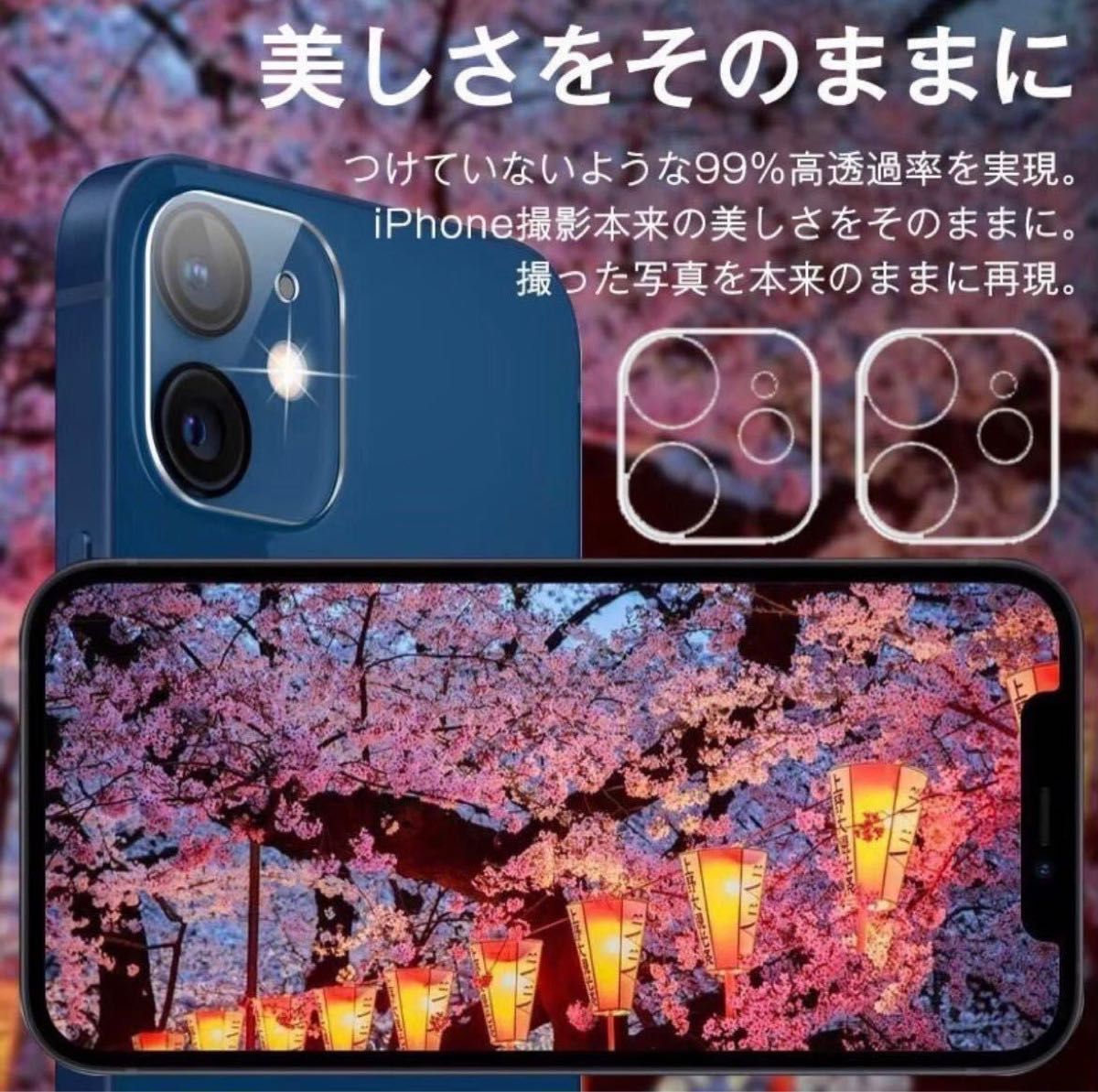 【iPhone12】ブルーライト大幅カット高品質液晶ガラスフィルム+iPhoneカメラレンズ保護カバー 各1枚セット