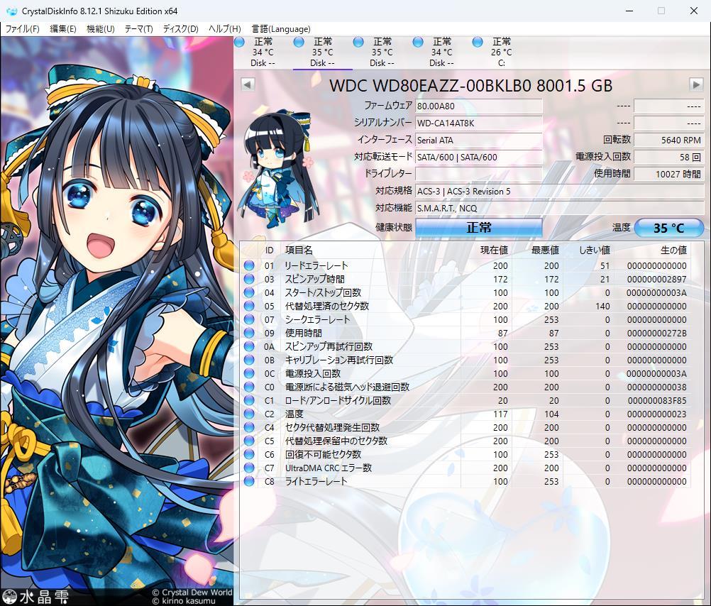 WD80EAZZ 8TB HDD SATA 2台 [動作確認済]_AT8K・9RYK