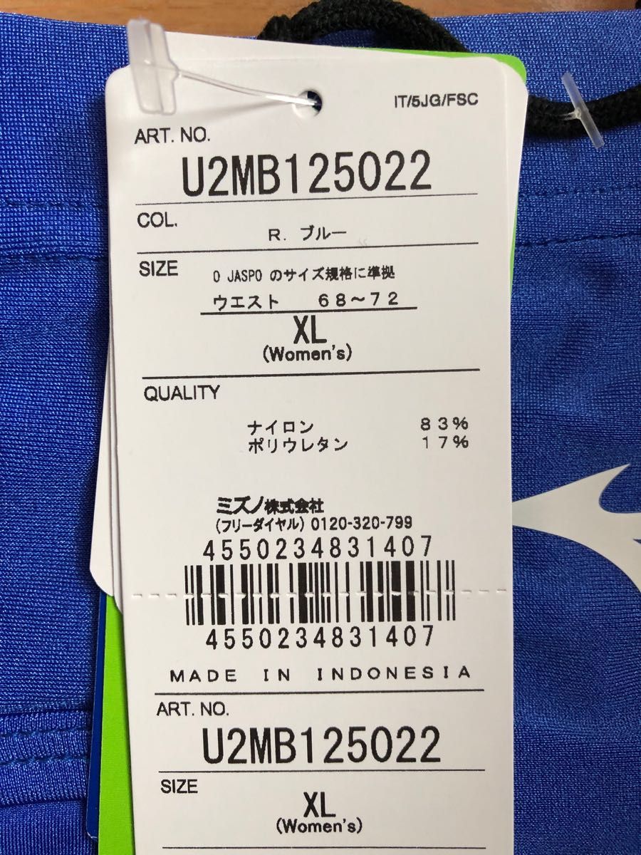 新品/XLサイズ】陸上ユニフォーム レーシングショーツ 新品/XLサイズ】陸上ユニフォーム レーシングショーツ