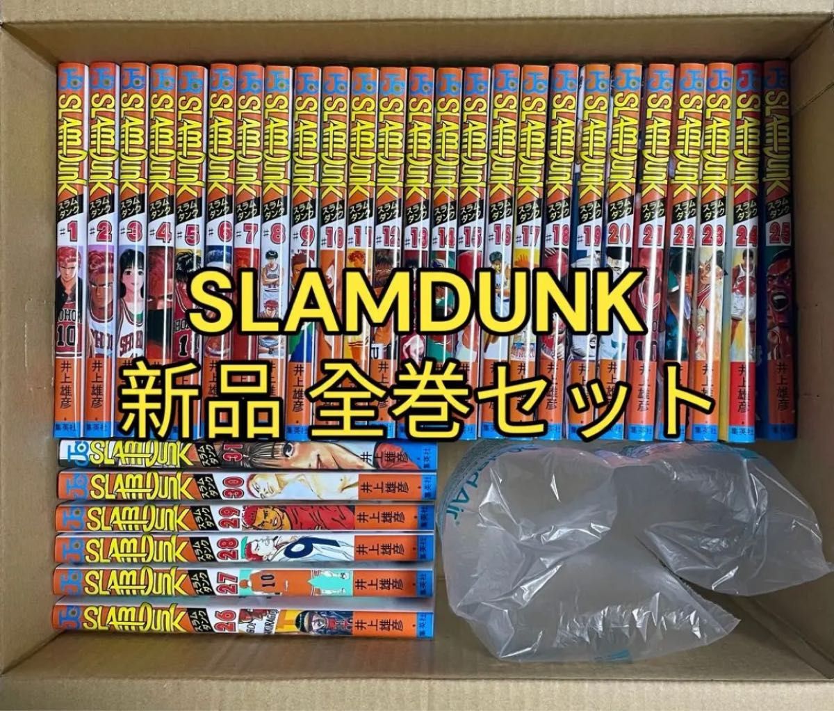 スラムダンクSLAMDUNK 1-31巻 全巻セット 新品未読品 Yahoo!フリマ（旧）-