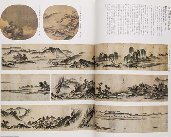 Yahoo!オークション - 関東水墨画の200年 中世にみる型と Yahoo!オークション - 関東水墨画の200年 中世にみる型と
