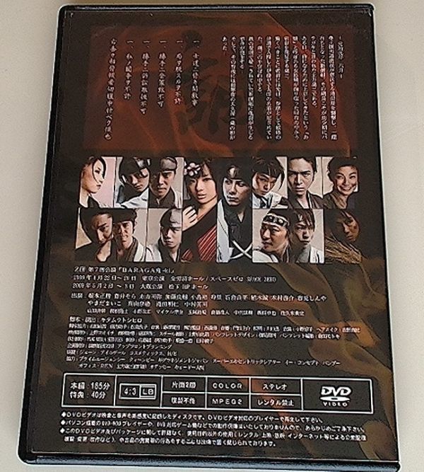 舞台　BARAGA鬼 ki Z団第7回公演　バラガキ　/　根本正勝、蒼井そら、末吉司弥、加藤良輔、小島 裕、寿里、石倉良笙　キタムラトシヒロ_画像2