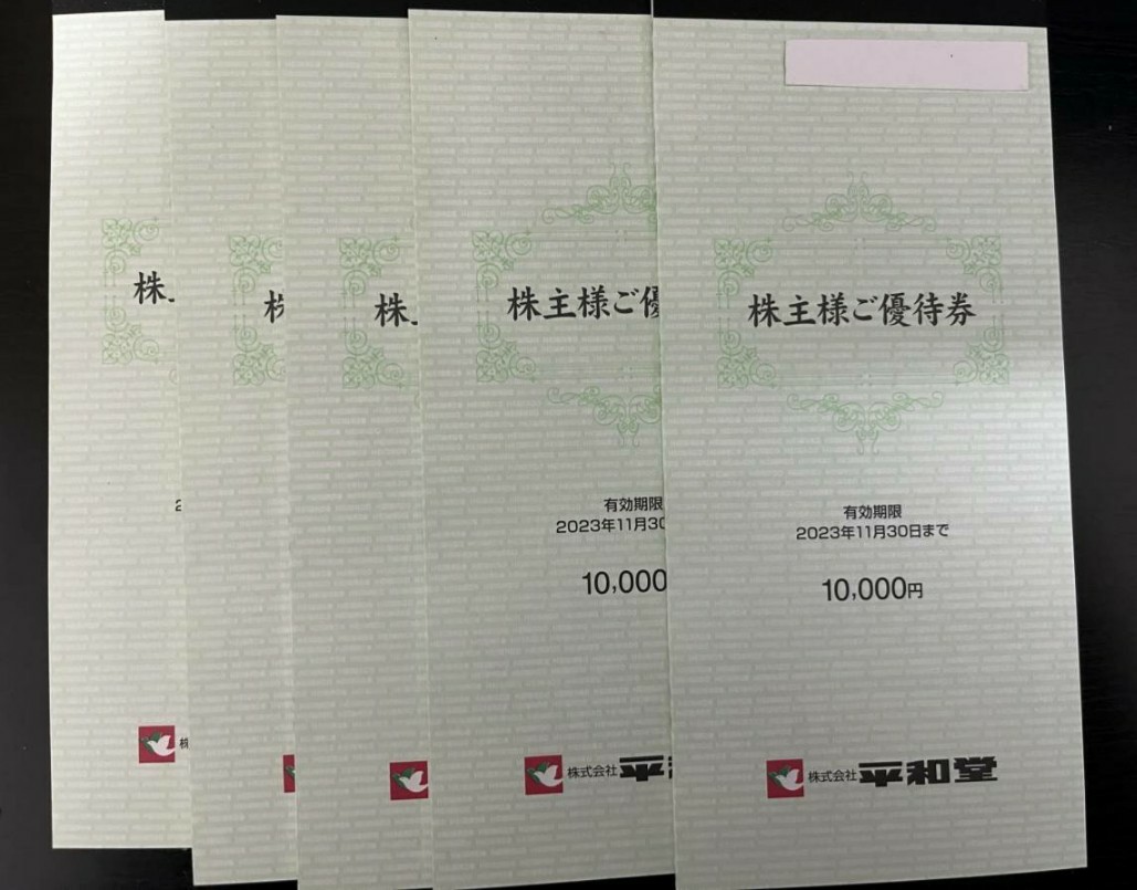 ヤフオク! - 【最新】平和堂 株主優待券 50 000円分 エール