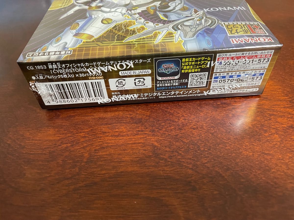 遊戯王　サイバーストームアクセス　9box 初回生産版　シュリンク付き 