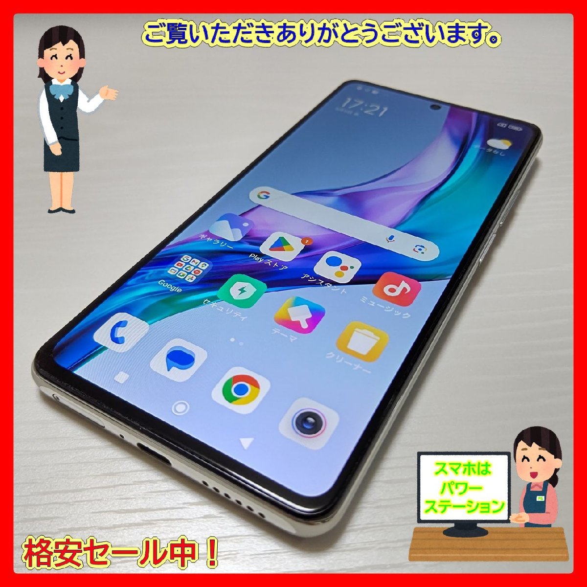 ☆【29813WM】 ちょい美品 Xiaomi 11T Pro 2107113SG セレスティア