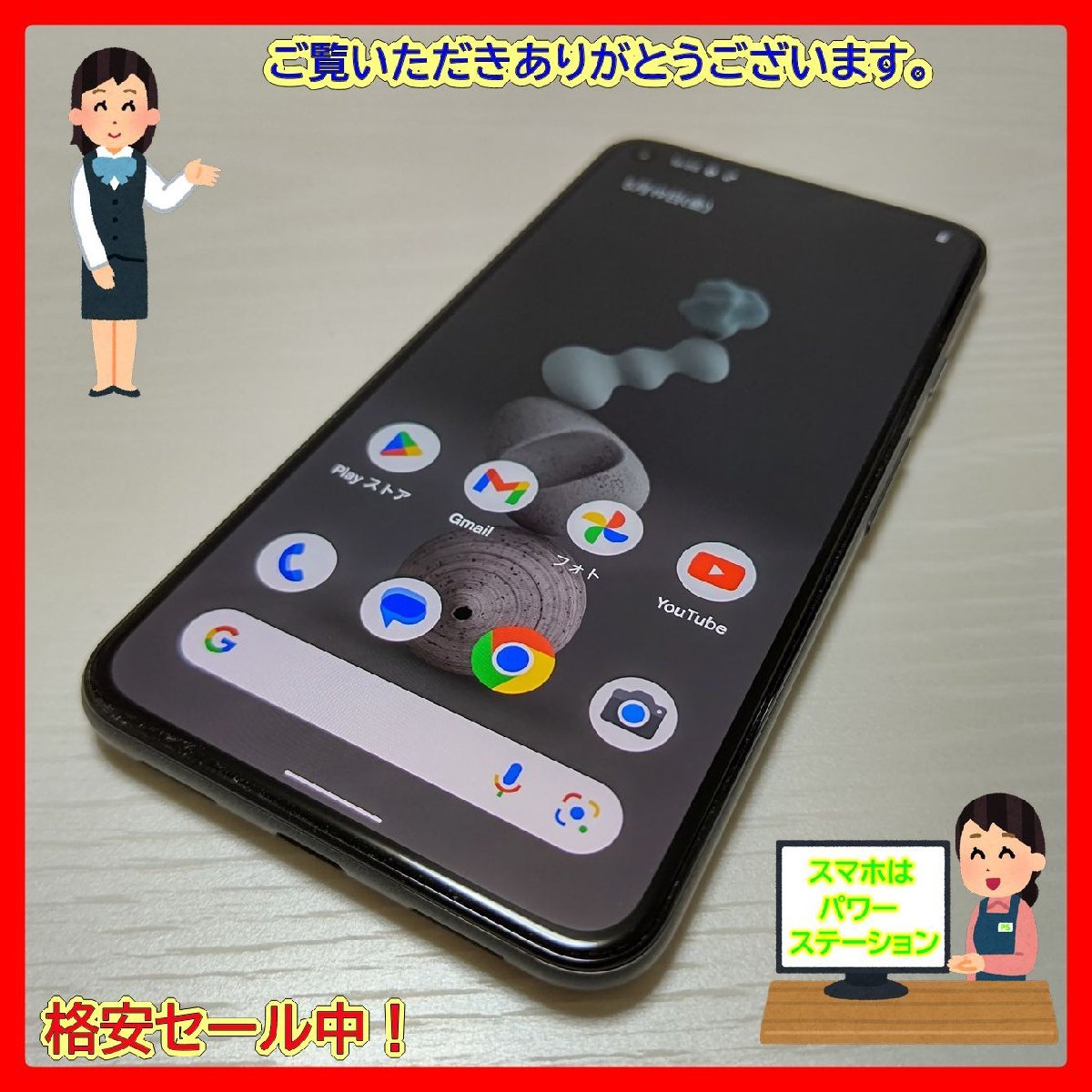 Google Pixel ジャストブラック 128 GB Softbank