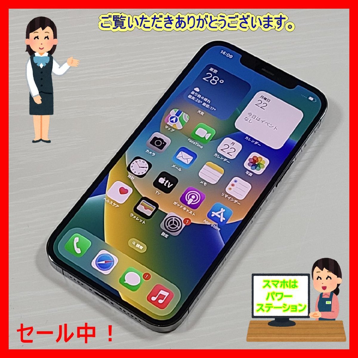 ☆【30294WM】 ジャンク SoftBank MGCY3J/A iPhone12 Pro Max