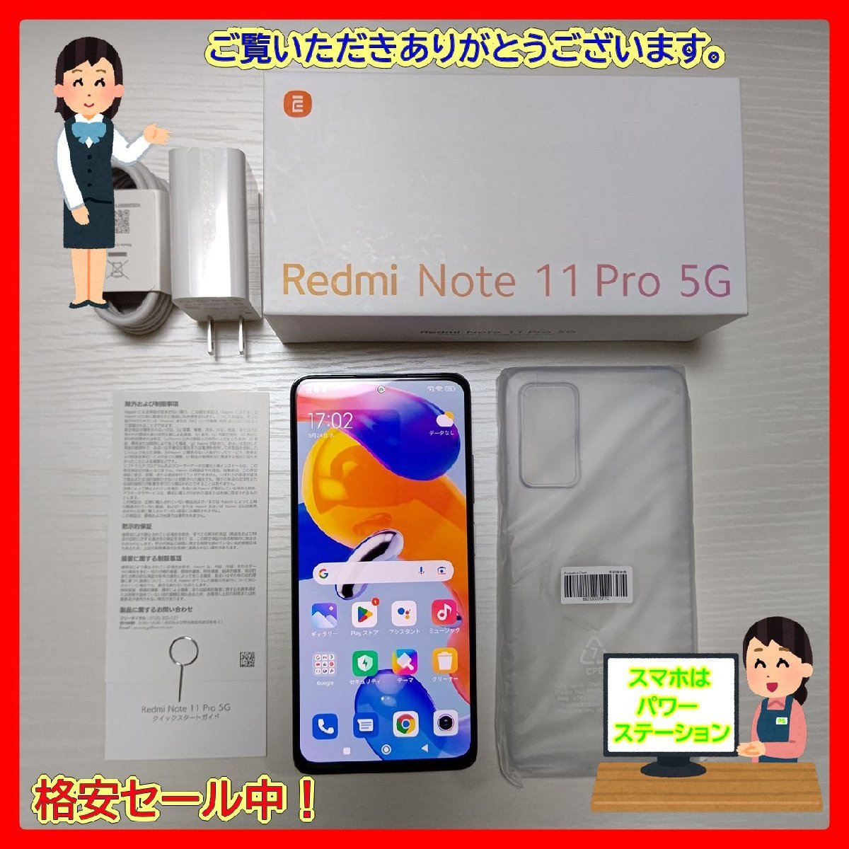 Xiaomi redmi note 11 5g  128GB  ポーラーホワイト