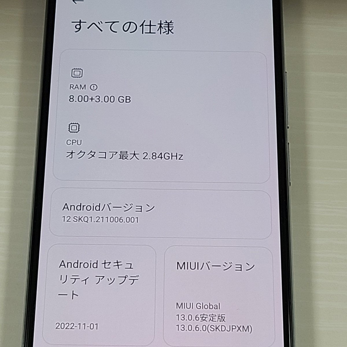 ☆【30422WM】 美品 Xiaomi 11T Pro 2107113SR ブルー 128GB 国内版SIM