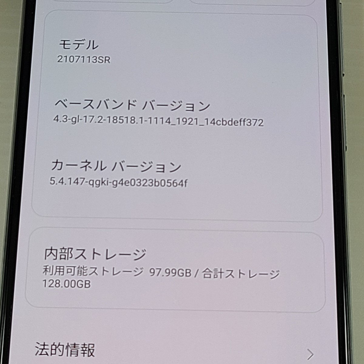 ☆【30422WM】 美品 Xiaomi 11T Pro 2107113SR ブルー 128GB 国内版SIM
