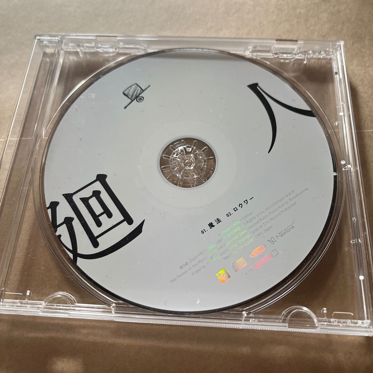 Eve 3rd Album廻人のアニメイト特典Cover CD(Self cover)Myuk-魔法　ぬゆり-ロウワー