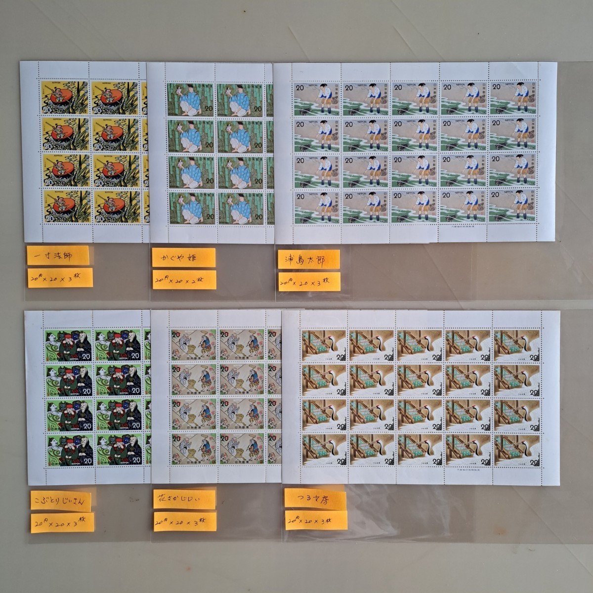 切手シート 日本昔ばなしシリーズ 17枚(未使用)の画像1